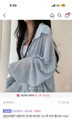 シースルー ロングシャツ ライトブルー 華奢フィット シャツ