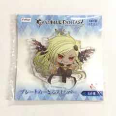 2026年最新】ベルゼバブ グラブルの人気アイテム - メルカリ