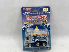 2025年最新】一番星 チョロQの人気アイテム - メルカリ