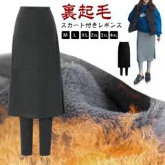 スカート付きレギンス 裏起毛 重ね着風 裏起毛レギンス レギパン レギンス パンツ レディース スカッツ スカートレギンス 体型カバー 暖かい 秋冬 サイドスリット 大人可愛い カジュアル 通勤 無地#pop2621
