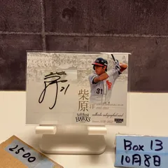 2025年最新】柴原洋の人気アイテム - メルカリ