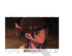 猫猫 薬屋のひとりごと トレーディングブロマイドコレクション Vol.4 薬屋 グッズ ブロマイド 1