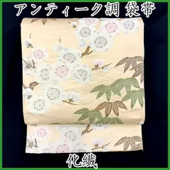 512an106◇アンティーク調 化繊 袋帯 竹梅 唐織 銀糸 大正ロマン 昭和レトロ 和洋MIX◇美品