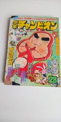 週刊少年ジャンプ 1995年47号 ※イチロー特集号(オリックス時代 - メルカリ