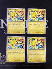 2025年最新】ピカチュウ 4枚の人気アイテム - メルカリ