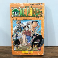 ONE PIECE ワンピース 12巻/【作者】尾田栄一郎/GF-0225052618-YP/GF08761