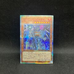 ジャック・ア・ボーラン 20thシークレットレア 第10期 遊戯王 - メルカリ