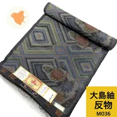 2025年最新】大島紬まとめ売りの人気アイテム - メルカリ