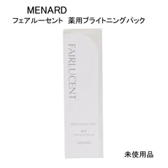 【未使用品】MENARD　メナード　フェアルーセント　薬用ブライトニングパック　医薬部外品　110ｇ
