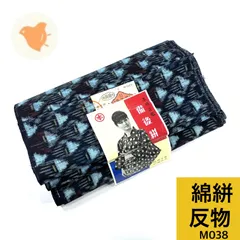 2025年最新】絣着物まとめ売りの人気アイテム - メルカリ