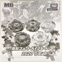 2025年最新】爆転シュートベイブレード2020vセットの人気アイテム