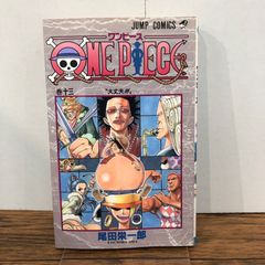 初版】 ONE PIECE 13巻 初版 1刷 希少 ワンピース 漫画 - メルカリ