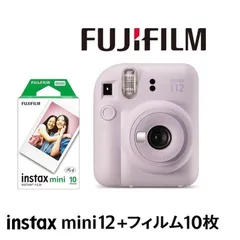 FUJIFILM フジフイルム インスタントカメラ チェキ instax mini 12 ライラックパープル 専用フィルム 10枚付き！