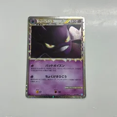 2025年最新】Crobatの人気アイテム - メルカリ