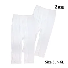 肌着 ステテコ 半 ズボン下 2枚組 メンズ 男性 下着 綿100% 大きいサイズ インナー 大人 3L 4L 5L 6L   13-803