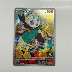 2025年最新】メロエッタの人気アイテム - メルカリ