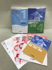 2025年最新】ユーキャン宅建の人気アイテム - メルカリ