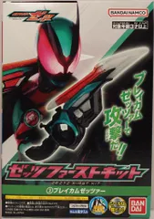 バンダイ ゼッツファーストキット 2.ブレイカムゼッツァー