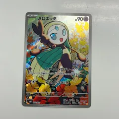 メロエッタ　AR使用　10枚　まとめ売り　いやしのメロディ 2025年最新】メロエッタ ポケモンカードの人気アイテム - メルカリ