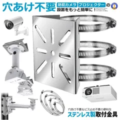 防犯カメラ 取付金具 ポール用 屋外対応 ステンレス製 監視カメラ 壁面設置 バンド固定 調整可能 BOKACHAN ゆうパケEのサムネイル