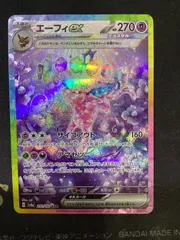 ●805 ポケモンカード　エーフィex SAR 211/187