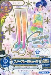 【中古】アイカツDCD 14 03-19[レア]：スノーフレークシューズ/霧矢あおい