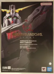 BANDAI SPIRITS GUNDAM FIX FIGURATION METAL COMPOSITE 機動戦士ガンダムUC ユニコーンガンダム STORE LIMITED EDITION