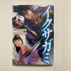 コミックバーズ付録冊子 「アサシネ」 平野耕太 - メルカリ