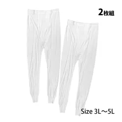 肌着 長 ズボン下 10分丈 2枚組 メンズ 男性 下着 綿100% 大きいサイズ ももひき インナー 大人 3L 4L 5L 6L   13-827