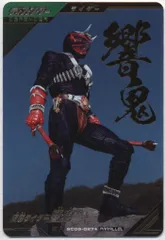 ガンバレジェンズ (SC05)シンクロ神話5章 響鬼(SR/パラレル) 27★