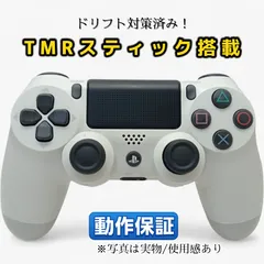 PS4 コントローラー ドリフト対策 TMRスティック搭載 完動品 ホワイト 後期型CUH-ZCT2J 匿名配送 ◆67