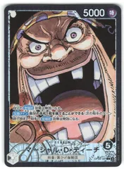 BANDAI 新たなる皇帝 OP09-081 マーシャル・D・ティーチ パラレルL