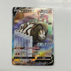 2025年最新】サダイジャv プロモの人気アイテム - メルカリ