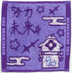 【中古】タオル・手ぬぐい [単品]星導ショウ 抱負入りハンカチ 「バーチャルYouTuber にじさんじ Dytica Happy Pack 2025」