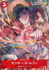 【中古】ONE PIECEカードゲーム P-006[P]：モンキー・D・ルフィ/[「Vジャンプ」2022年9月付録]