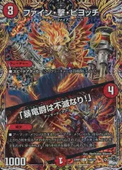 2025年最新】ファイン撃ピヨッチの人気アイテム - メルカリ