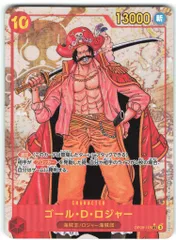 2025年最新】ワンピースカード 新たなる皇帝 ロジャーの人気アイテム