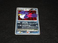 ギャラドス LV.41 HP100 No.130☆ りゅうのいかり バブルこうせん 旧