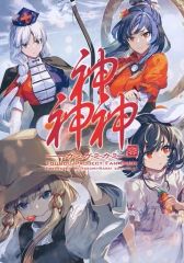 中古】タペストリー [単品] セリア＆アイシア B2タペストリー 「精霊