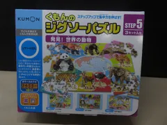 くもんのジグソーパズル STEP5 発見! 世界の動物 3セット入り