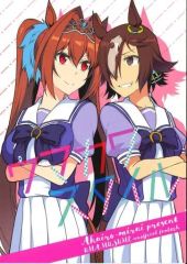 中古】タペストリー [単品] セリア＆アイシア B2タペストリー 「精霊