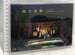 2025年最新】比叡山 延暦寺 DVDの人気アイテム - メルカリ