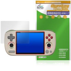 AYANEO Pocket AIR mini 保護フィルム OverLay Plus Lite for ポケット エアー ミニ 高精細液晶対応 アンチグレア 反射防止 指紋防止