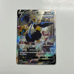 盛岡】ミミッキュV CSR s8b 233/184 ミミッキュVMAX CSR s8b 234/184 2