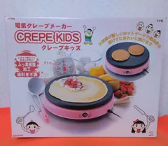 ちだなー様専用　クレープキッズ 電気クレープメーカー 家庭 キッチン パーティー メンズ レディース 笑声出品商品