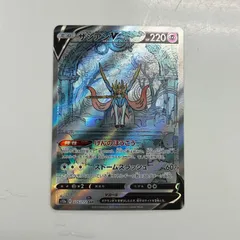 2025年最新】ザシアンV SARの人気アイテム - メルカリ