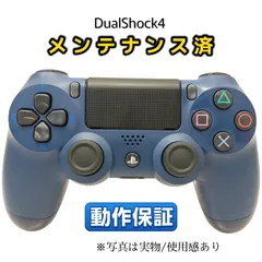 PS4 コントローラー ドリフト対策 TMRスティック搭載 完動品 後期型CUH-ZCT2J ブルー 匿名配送 ◆64