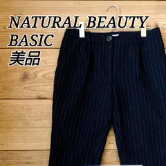 美品✨ ナチュラルビューティーベーシック NATURAL BEAUTY BASIC テーパードパンツ スラックス ストレート ストライプパンツ ウール混 wool 裏地 美脚パンツ 細見え 脚長効果 縦ライン 上品 万能 オフィスカジュアル きれいめ シンプル