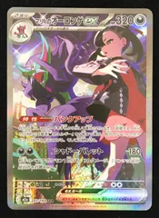 ポケモンカードゲーム ポケカ マリィのオーロンゲex SAR M2a-243/193 拡張パック　インフェルトX トレカ TCG 233