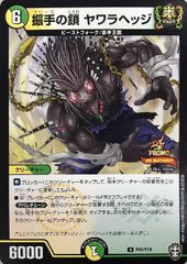 中古】 デュエル・マスターズ 護聖妖精 トビ・ゴンゴン DMX23 DMX23 27